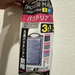 GEX ラクラクパワーマット S M 3+1個入 バクテリア ろ過材のサムネイル