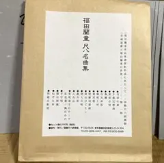 Item thumbnail for item 1159c543-7c5e-4c02-8536-b557a8702b9c