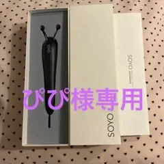 2026年最新】SOYOの人気アイテム - メルカリ
