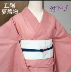 夏着物♪ 正絹 紗 絽 付下げ 単衣 ♪ 涼しげ 透け感が素敵