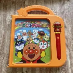 セガトイズ それいけ！アンパンマン おしゃべりいっぱい！ことばずかんSuper…