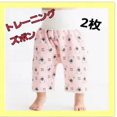 トレーニングズボン　2枚セット おねしょ　ズボン　 トイトレ　桃色　ピンク　薄地
