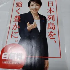 高市早苗 アクリルスタンド - メルカリ