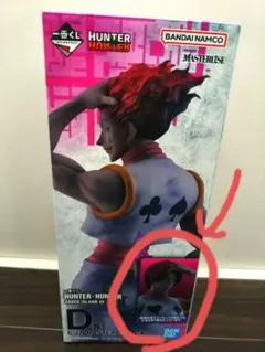 一番くじ HUNTER×HUNTER D賞 ヒソカ フィギュア 髪下ろし - メルカリ