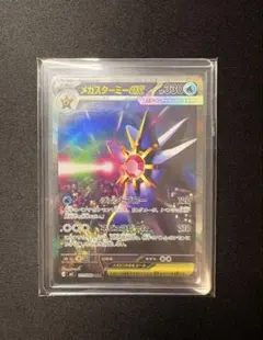 PSA10相当】メガスターミーex SAR ムニキスゼロ - メルカリ