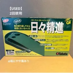 【Tabata】 パター練習マット 2ホールのサムネイル