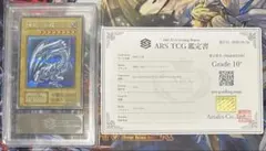 ARS10+】孫悟空 UGM10-SEC LC メテオミッション6弾 鑑定書付 - メルカリ