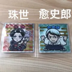 鬼滅の刃マン　ビックリマンシール　復刻セレクション　珠世　愈史郎