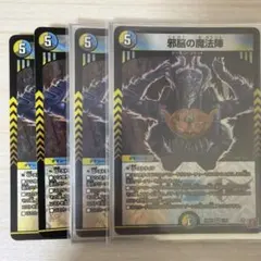 邪脳の魔法陣