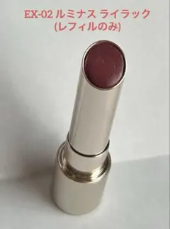 2025年最新】ルミナスライラック rmkの人気アイテム - メルカリ