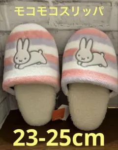 ミッフィー　ボアスリッパ　ルームシューズ　miffy もこもこ　モコモコ