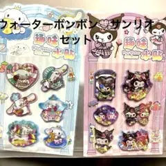 NEW♡ウォーターボンボンシール♡サンリオセット