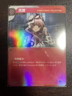 2026年最新】神椿tcg 花譜の人気アイテム - メルカリ