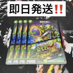 【24時間以内発送‼︎】配球の超人/記録的剛球　プロモ　4枚