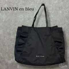 ♡ランバンオンブルー【F】ラッフルフリルバッグ ブラック ナイロン A4収納可のサムネイル