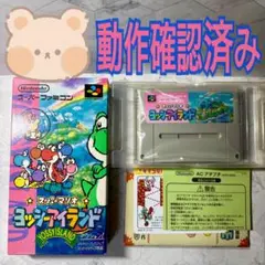 ヨッシーアイランド　スーパーファミコン　ソフト　箱　説明書