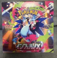 ポケモンカード インフェルノX 1BOX シュリンクなし ペリペリなし
