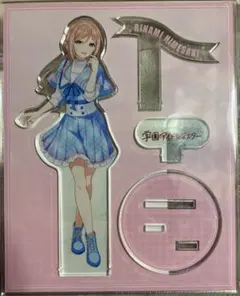 学園アイドルマスター　FAMくじ B賞 B-10 姫崎莉波　アクリルスタンド