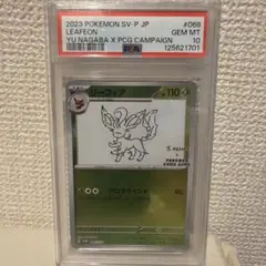 2025年最新】リーフィア プロモ 長場の人気アイテム - メルカリ