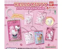ハローキティ パッケージコミニチュアコレクション