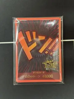 未開封　ドンカード10枚　ワンピースカード　3rd anniversary