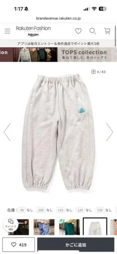 BREEZE B NEWJACK カットソーパンツ スウェット