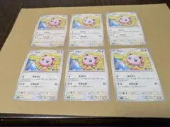 ポケモンカード　プリン