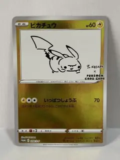 ポケモンカード ピカチュウ 208/S-P プロモ 長場雄