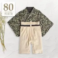 80草木柄〔袴ロンパース〕男の子お食い初め初節句七五三こどもの日端午の節句七五三