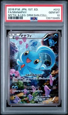 2026年最新】メイpsa10の人気アイテム - メルカリ