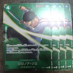 ロロノア・ゾロ4枚プロモ参加記念品スタンダードバトル優勝EB02-019
