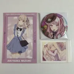 プロセカ　暁山瑞希