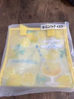 シナモロール 1番くじミニバッグ イエロー