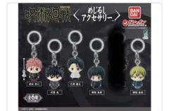 呪術廻戦 めじるしアクセサリー セミコンプリートセット