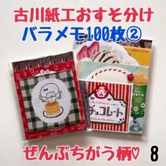 2026年最新】薔薇のダイカットメモの人気アイテム - メルカリ