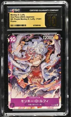 CGC pristine PSA10以上 ルフィ EB02-061 a987 - メルカリ
