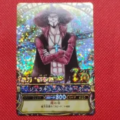 ワンピース ワンピーベリーマッチ ジュラキュール・ミホーク PT-C004