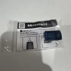 BRITA ブリタ 液晶メモリー インジゲーターのサムネイル