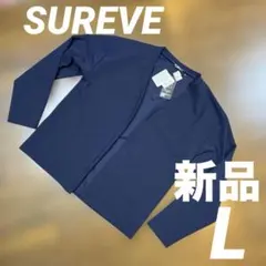 新品未使用タグ付 SUREVE カーディガン L メンズ ネイビー　アベイル