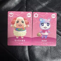 あつ森　amiiboカード　ちゃちゃまる　みすず