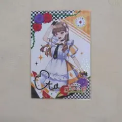 カラフルピーチ　えと　サイントレカ