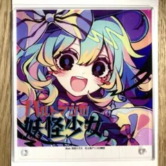 2026年最新】東方project cdの人気アイテム - メルカリ