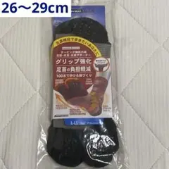 アクティバイタル フットサポーター 26〜29cm L-LL グレー ソックス