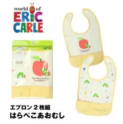 はらぺこあおむし 食事用エプロン2枚組 離乳食幼児食