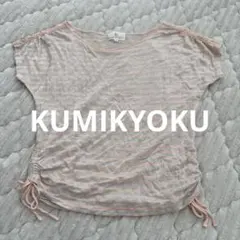KUMIKYOKU 組曲 ピンクボーダー半袖チュニックのサムネイル