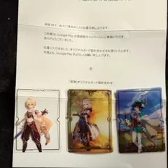 C*。様 【非売品】Google Play 大感謝祭【原神】