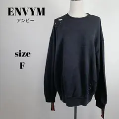 【a1705】ENVYM アンビー ダメージ加工 スウェット トレーナー Fのサムネイル