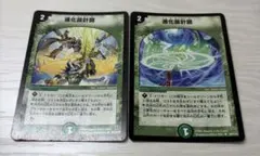 進化設計図 4枚 ② - メルカリ