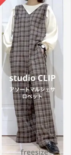 スタディオクリップstudio CLIP チェックサロペットオールインワンのサムネイル