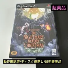 ティム・バートン ナイトメアー ビフォア クリスマス ブギーの逆襲